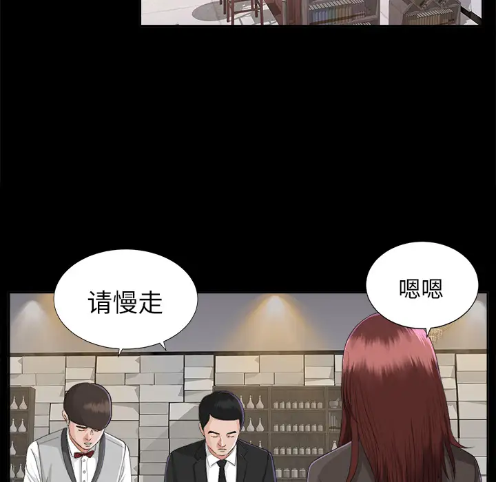 未亡人第11话