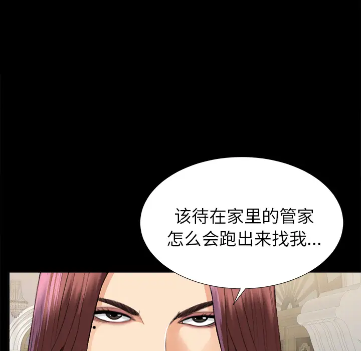 未亡人第11话