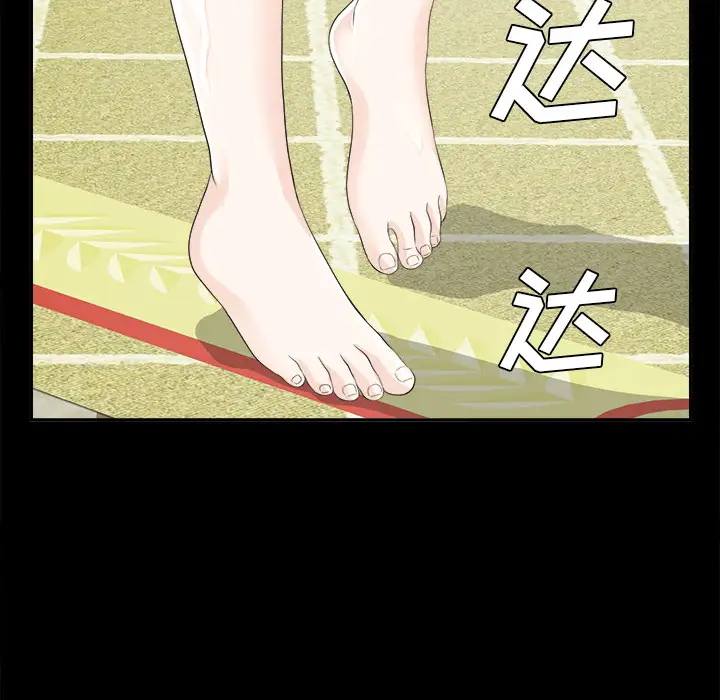 未亡人第11话