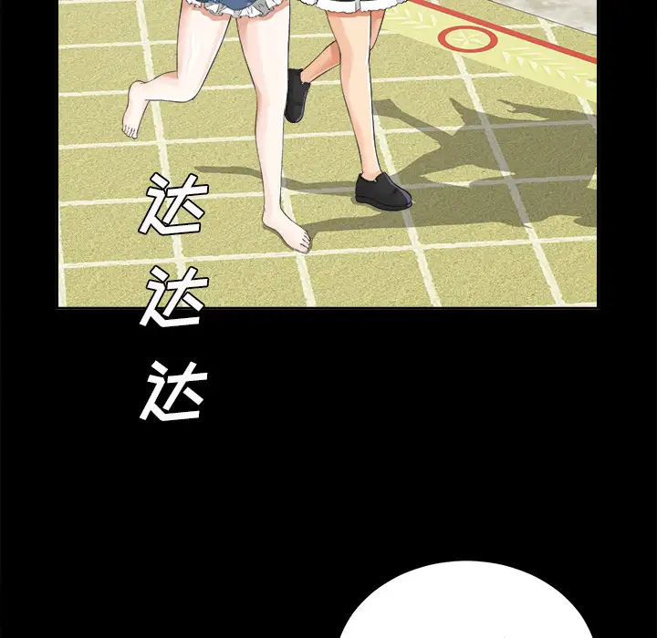 未亡人第11话