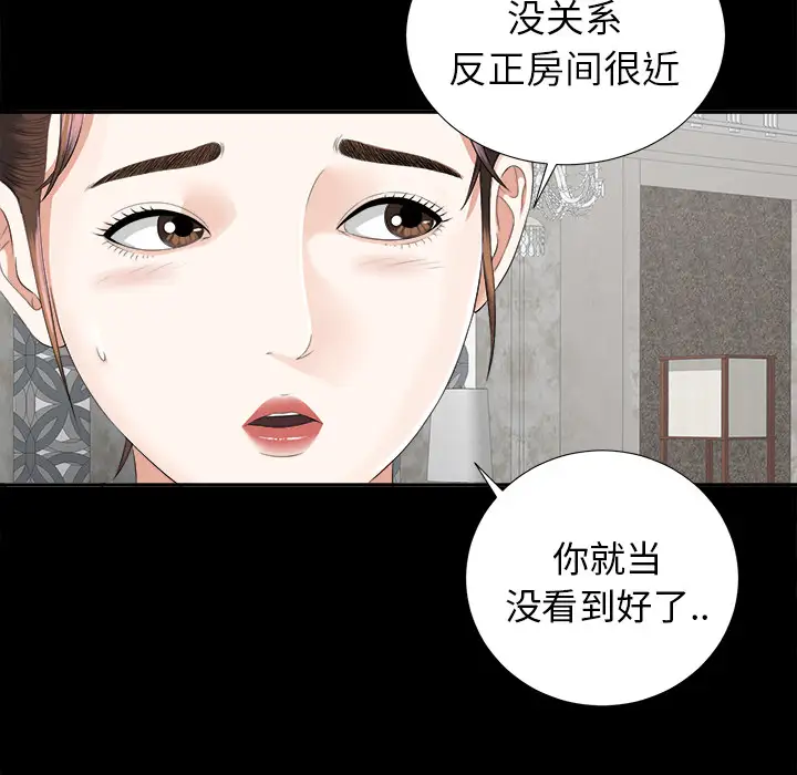 未亡人第11话