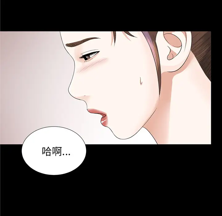 未亡人第11话