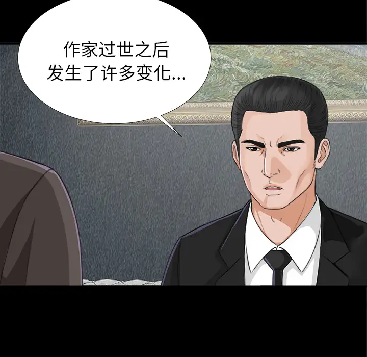 未亡人第12话