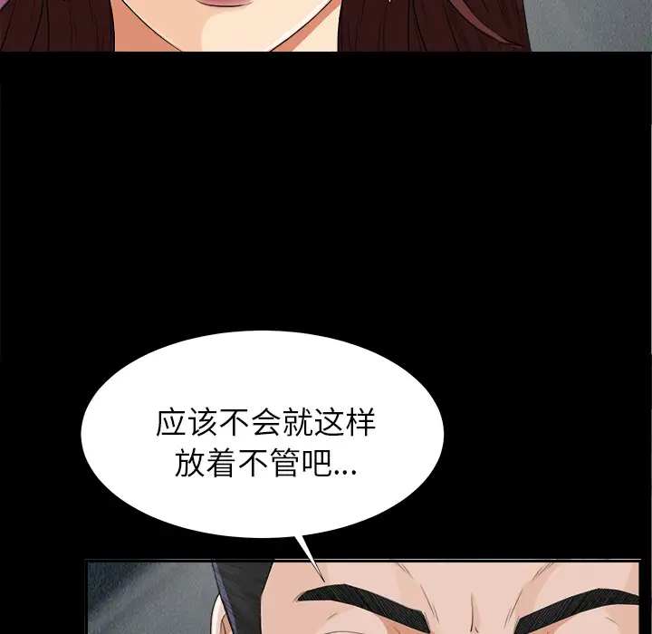 未亡人第12话