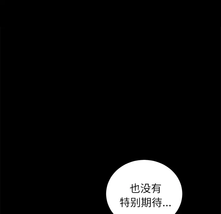 未亡人第12话