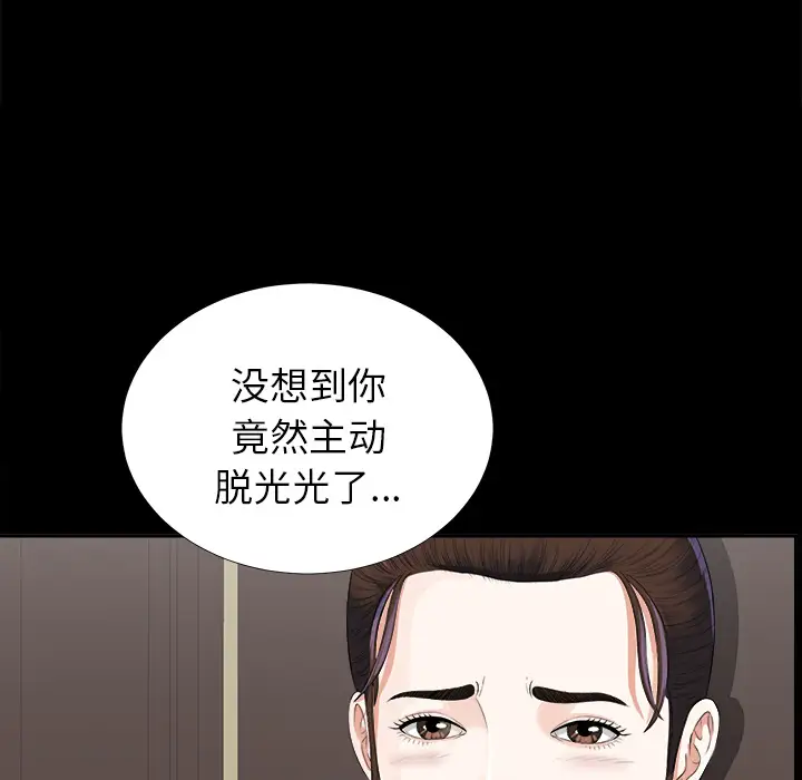 未亡人第12话