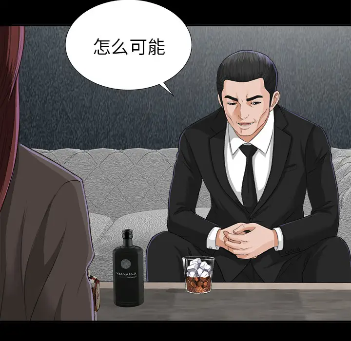 未亡人第12话