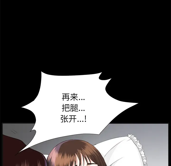 未亡人第12话