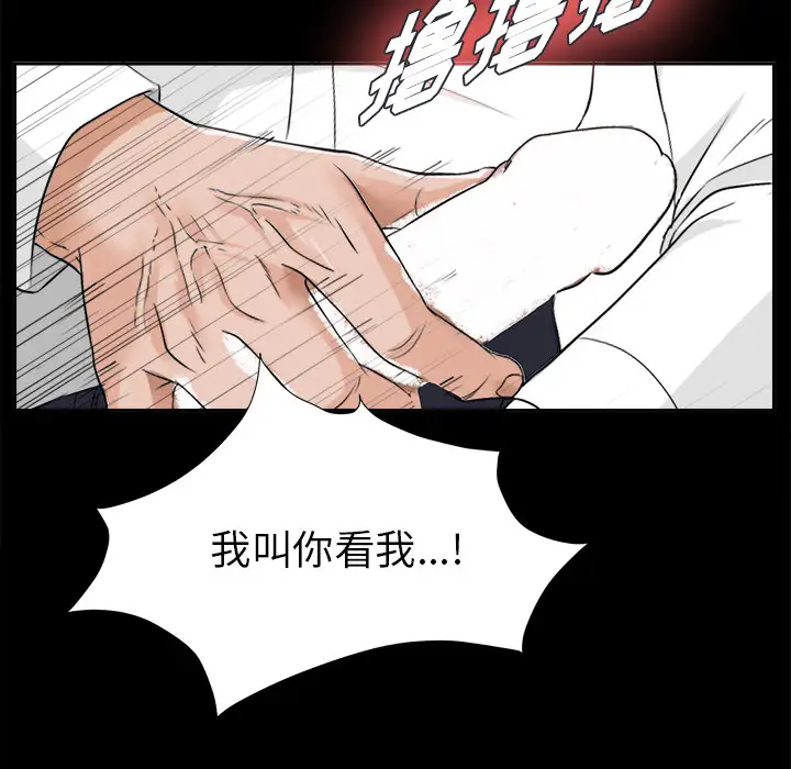 未亡人第12话