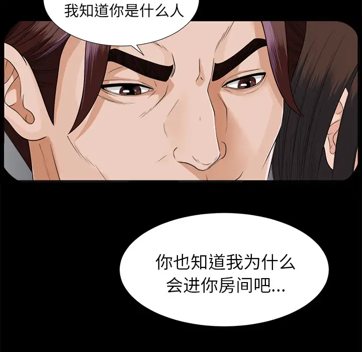未亡人第12话
