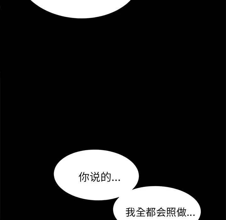 未亡人第12话