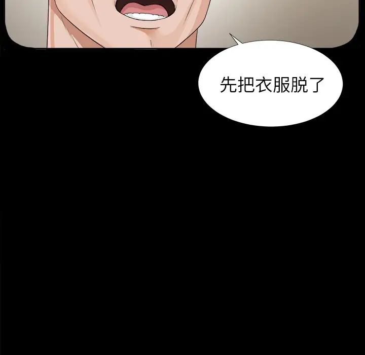 未亡人第12话