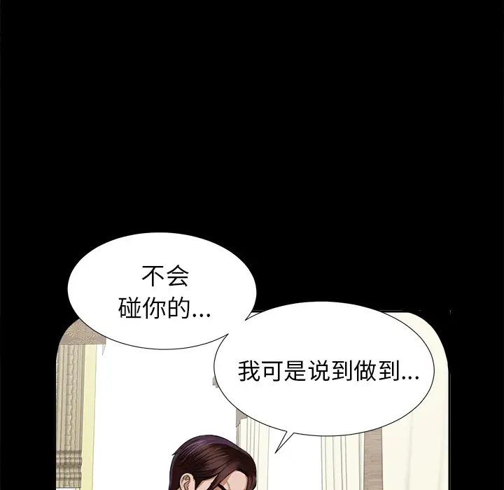 未亡人第12话