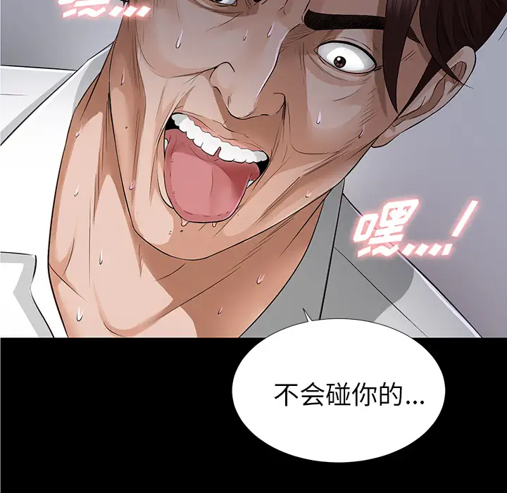 未亡人第12话