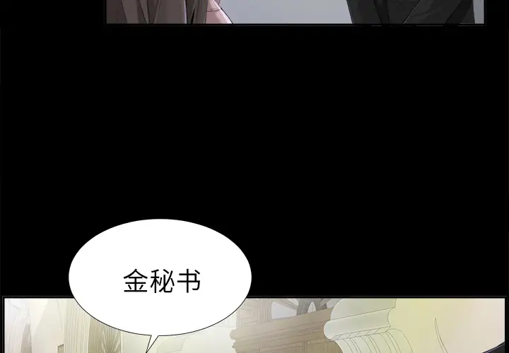 未亡人第13话