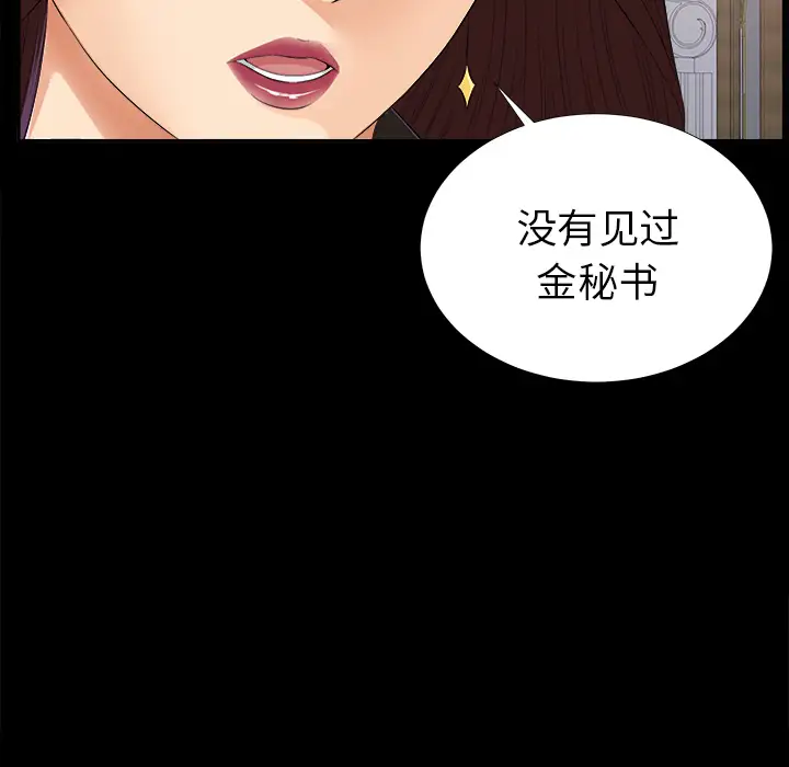 未亡人第13话