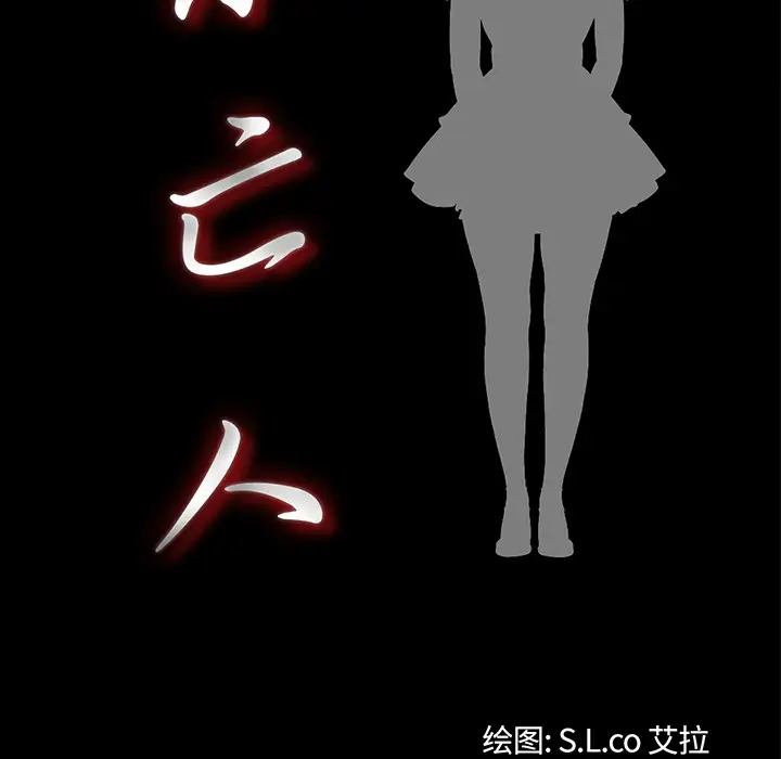未亡人第13话