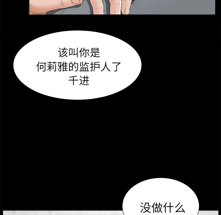 未亡人第13话