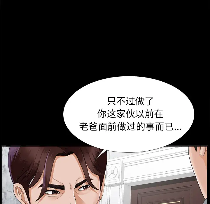 未亡人第13话