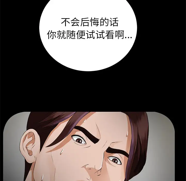 未亡人第13话