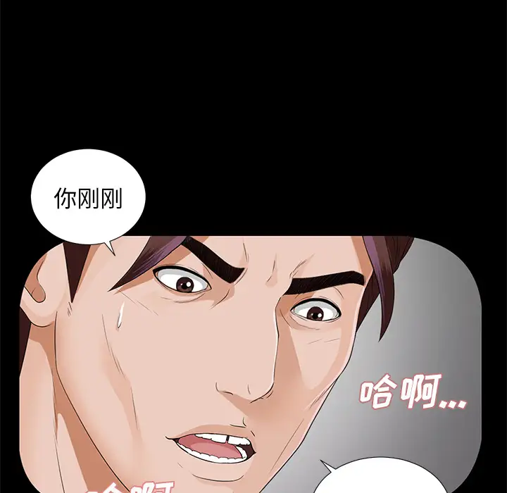 未亡人第13话