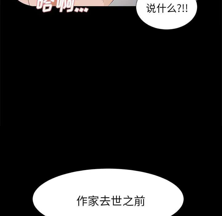 未亡人第13话