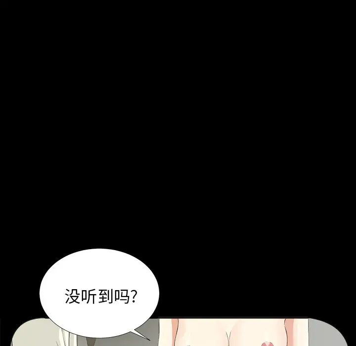 未亡人第13话