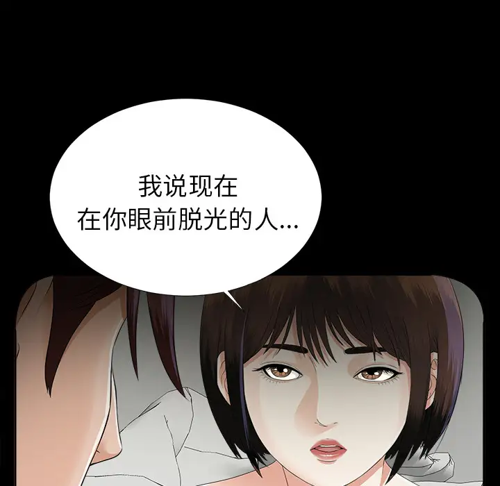 未亡人第13话