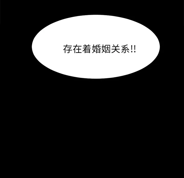 未亡人第13话