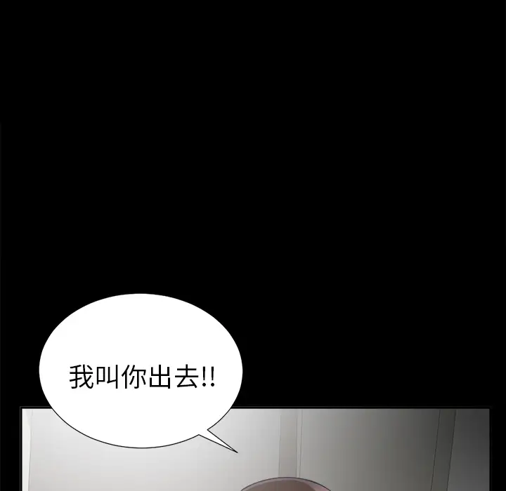 未亡人第13话
