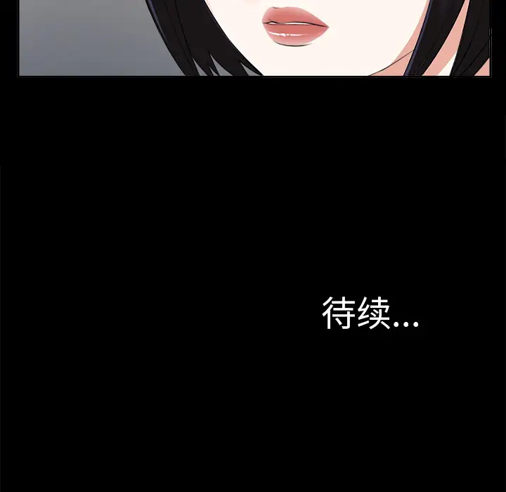 未亡人第13话