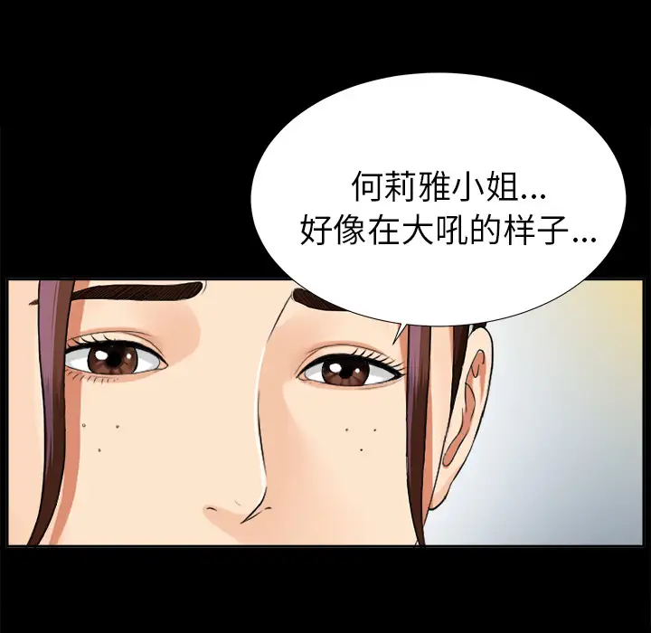 未亡人第14话