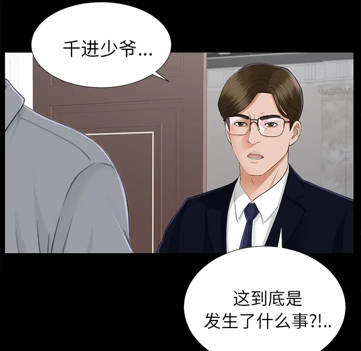 未亡人第14话