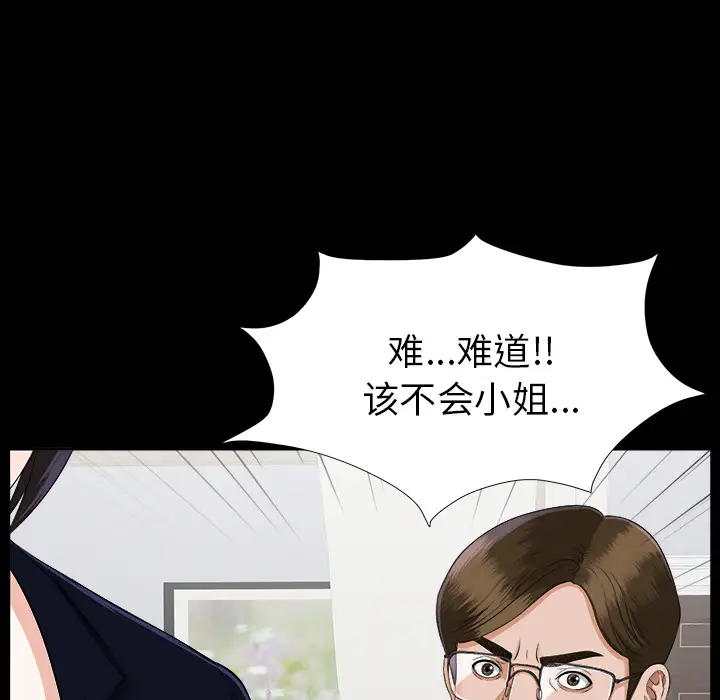 未亡人第14话