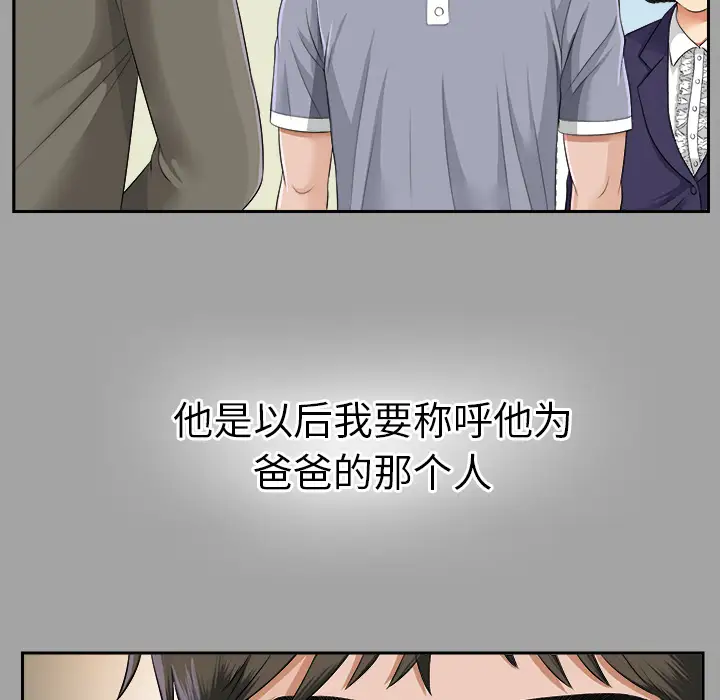 未亡人第14话