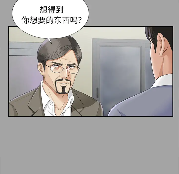 未亡人第14话