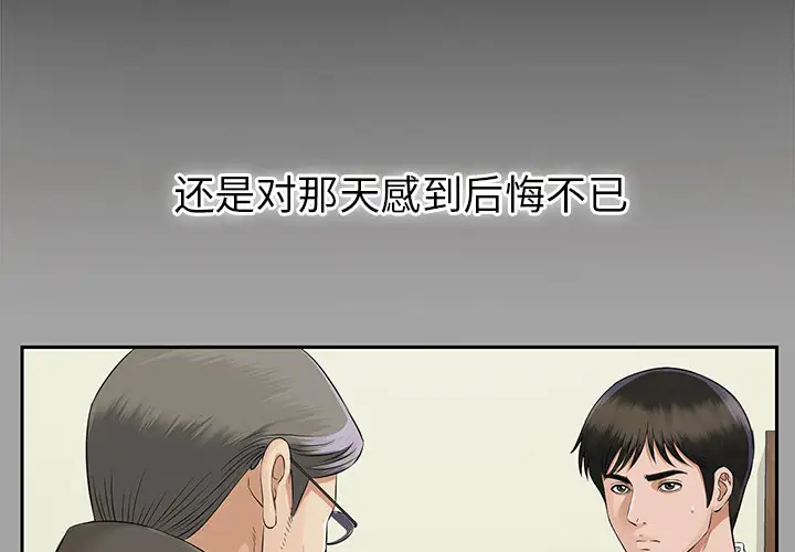 未亡人第15话