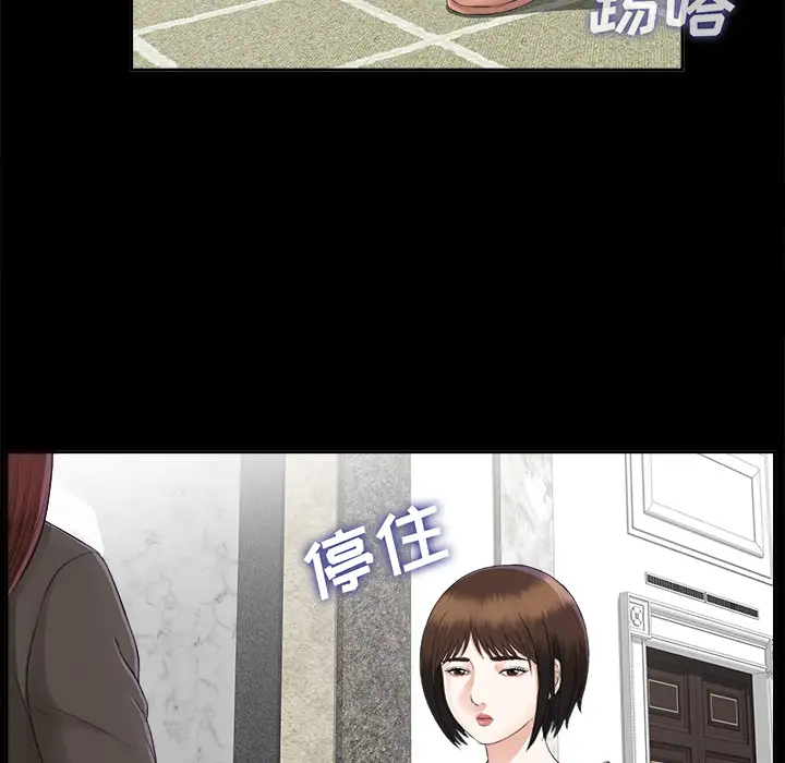 未亡人第16话