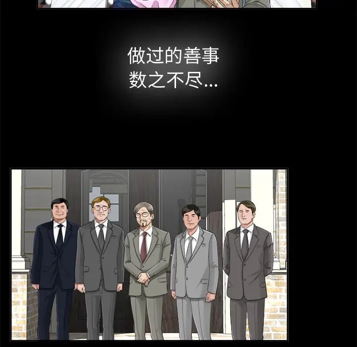未亡人第16话