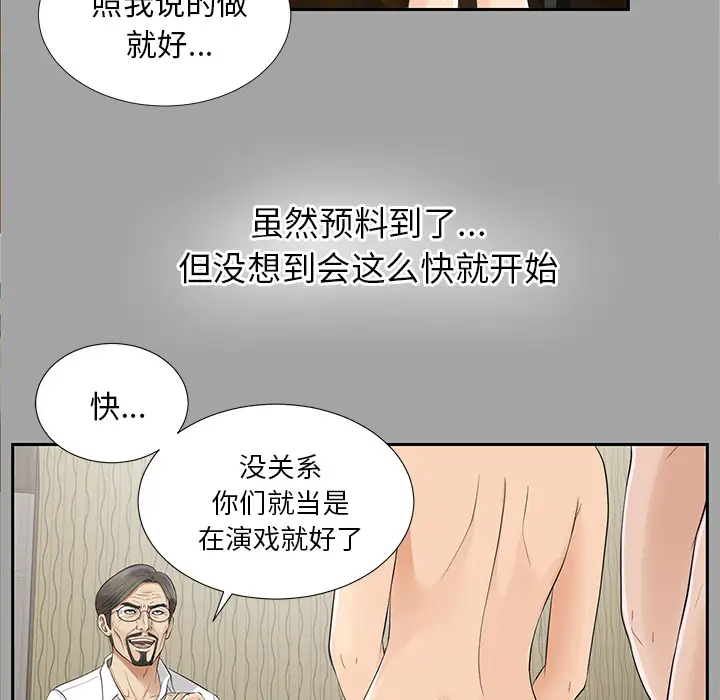 未亡人第16话