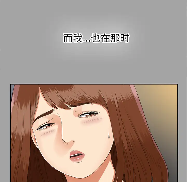 未亡人第16话