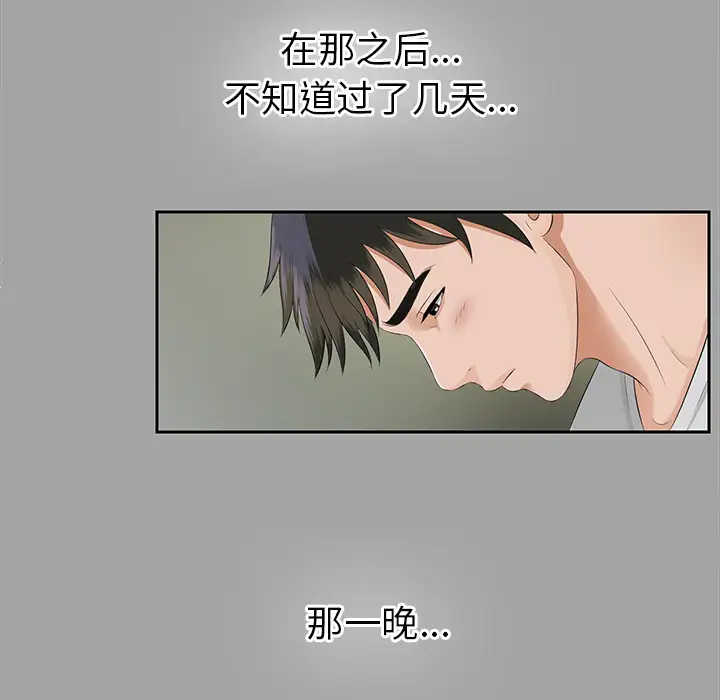 未亡人第16话