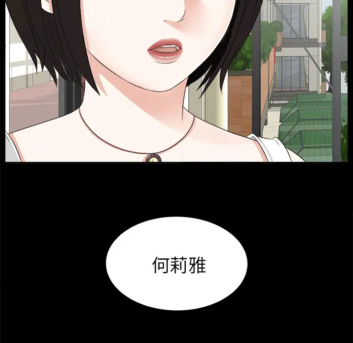 未亡人第16话