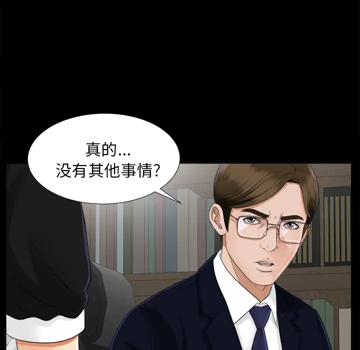 未亡人第17话