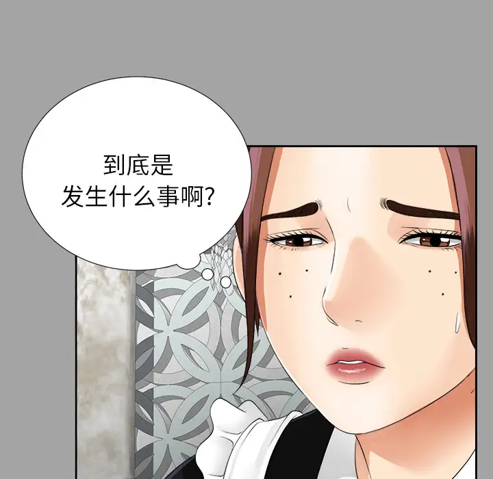 未亡人第17话