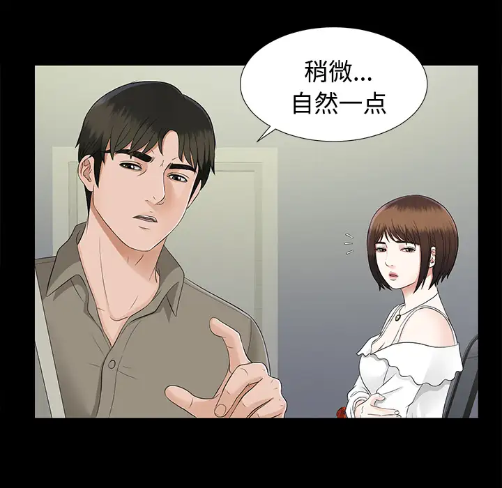 未亡人第17话