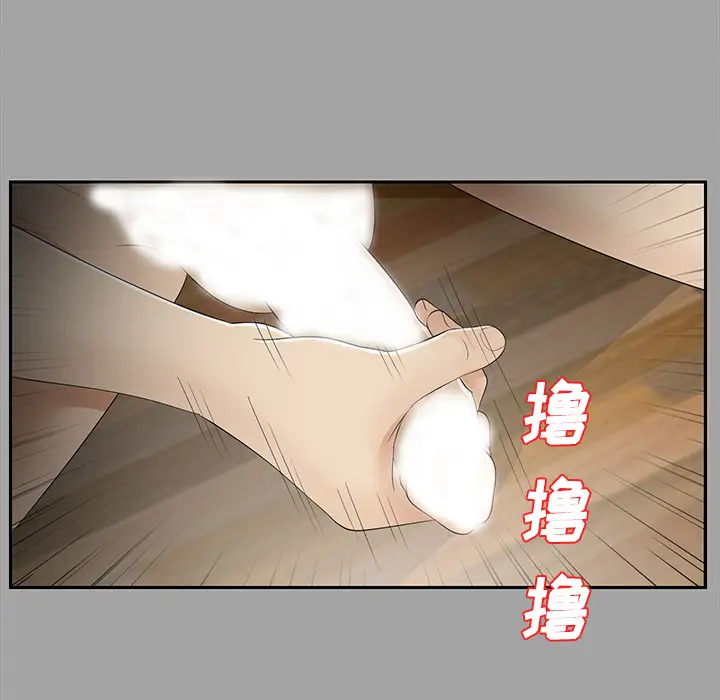 未亡人第17话