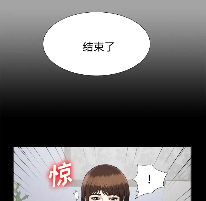 未亡人第17话