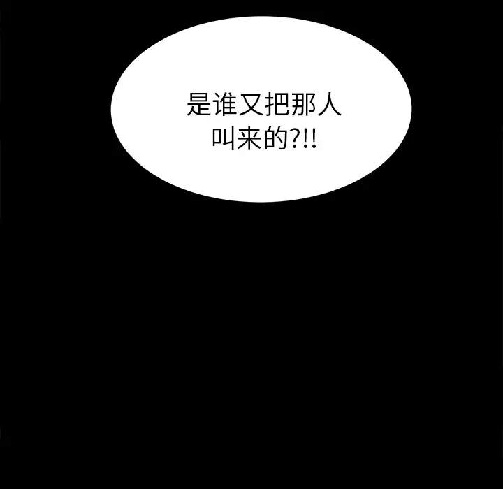 未亡人第17话