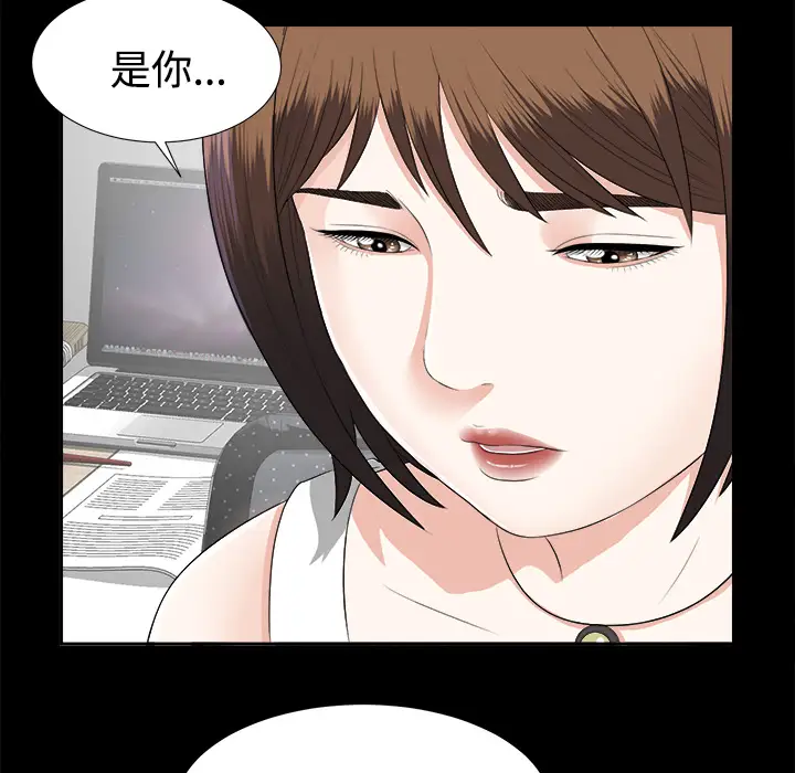 未亡人第17话